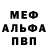 Метадон мёд T Sandra