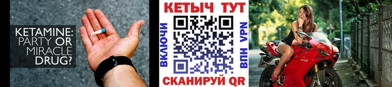 КЕТАМИН VHQ  купить наркотик  Хилок 