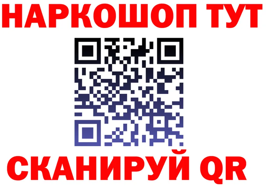 Где найти наркотики? площадка состав Хилок