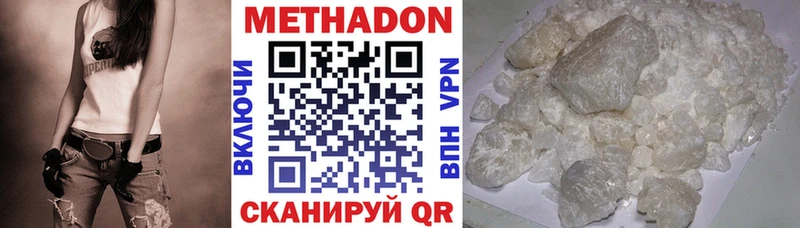 МЕТАДОН мёд наркошоп Хилок